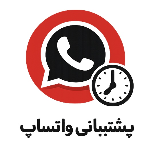 تماس با ما